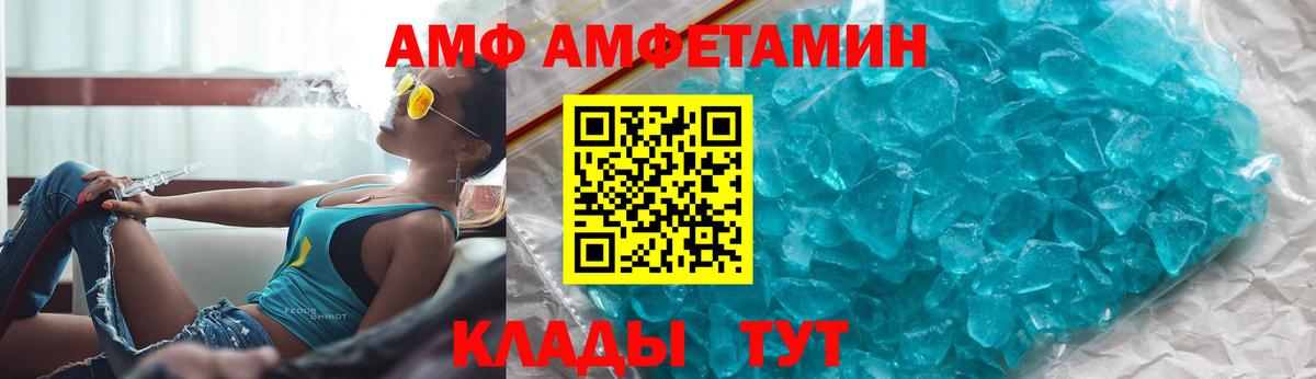 АМФЕТАМИН VHQ  АМФЕТАМИН  Миасс  Вход с VPN 