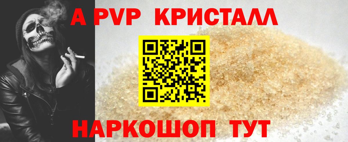 Альфа ПВП СК КРИС Миасс