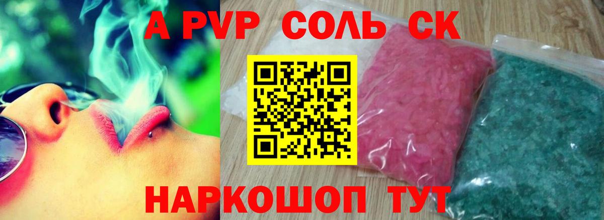Alpha-PVP СК КРИС  Вход с VPN  Alpha PVP  Миасс  Alfa_PVP Crystall 