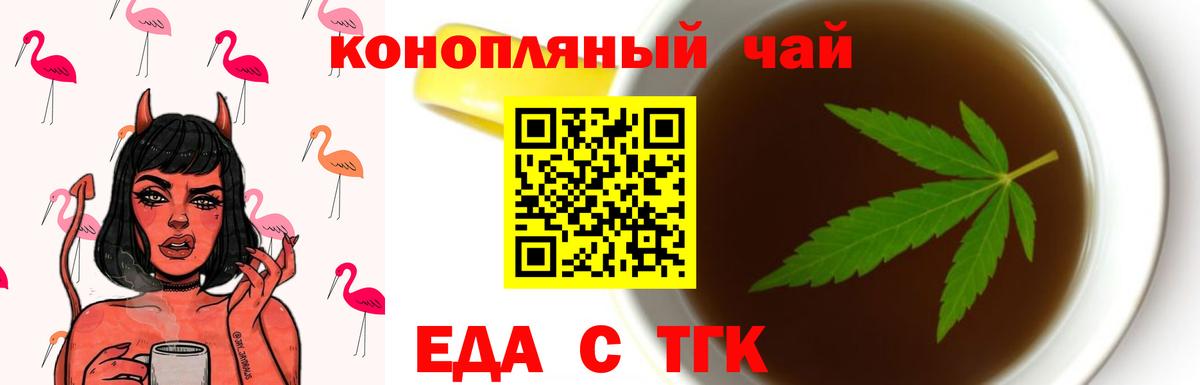 Печенье с ТГК марихуана  Вход с VPN  Миасс 