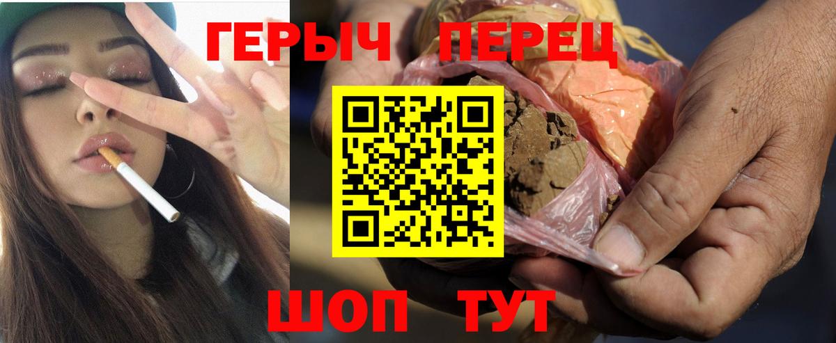 Героин VHQ Миасс