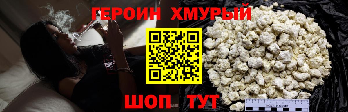 Миасс  Героин гречка  Вход с VPN 